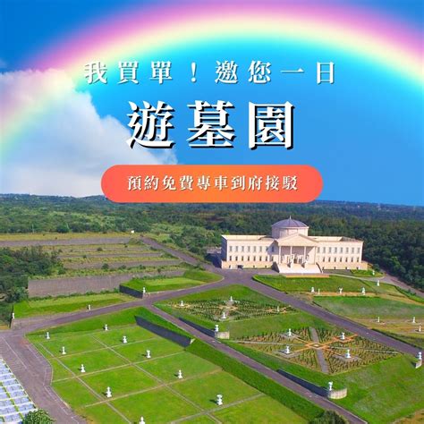 關西天陵|天陵藝術陵園, 新竹縣關西鎮東平里小東坑22